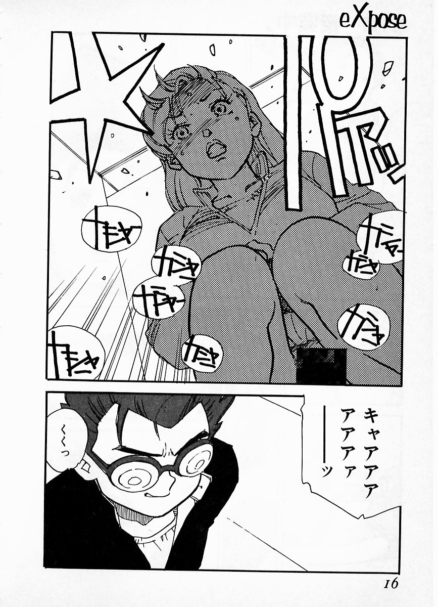 eXpose page 12 full