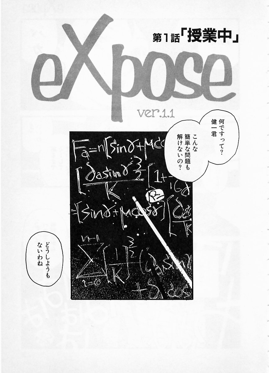 eXpose page 7 full