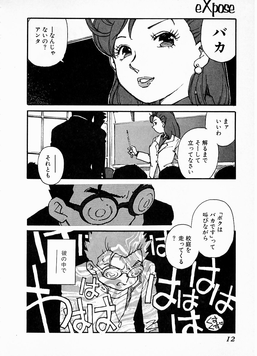 eXpose page 8 full