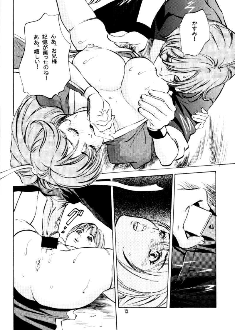 Game Pal VIII page 12 full