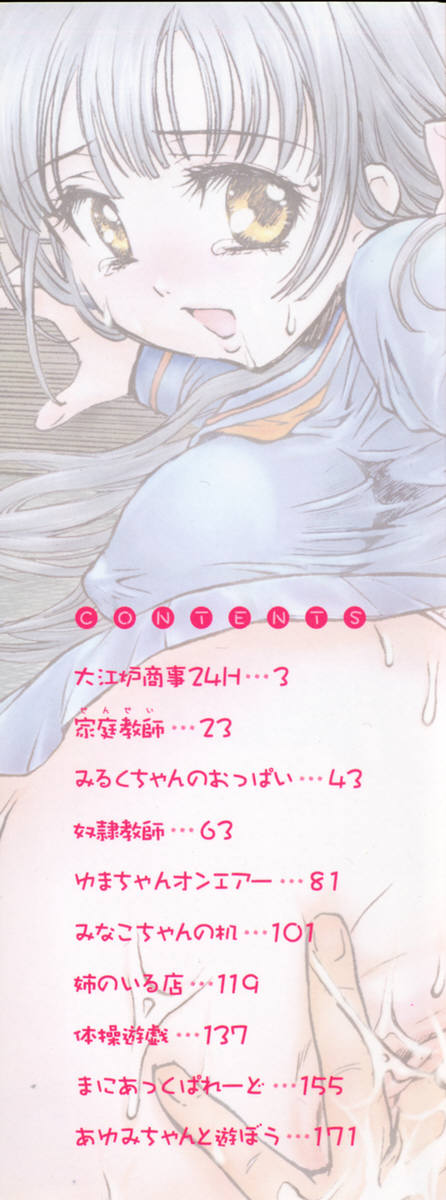 Jyuku Musume page 3 full