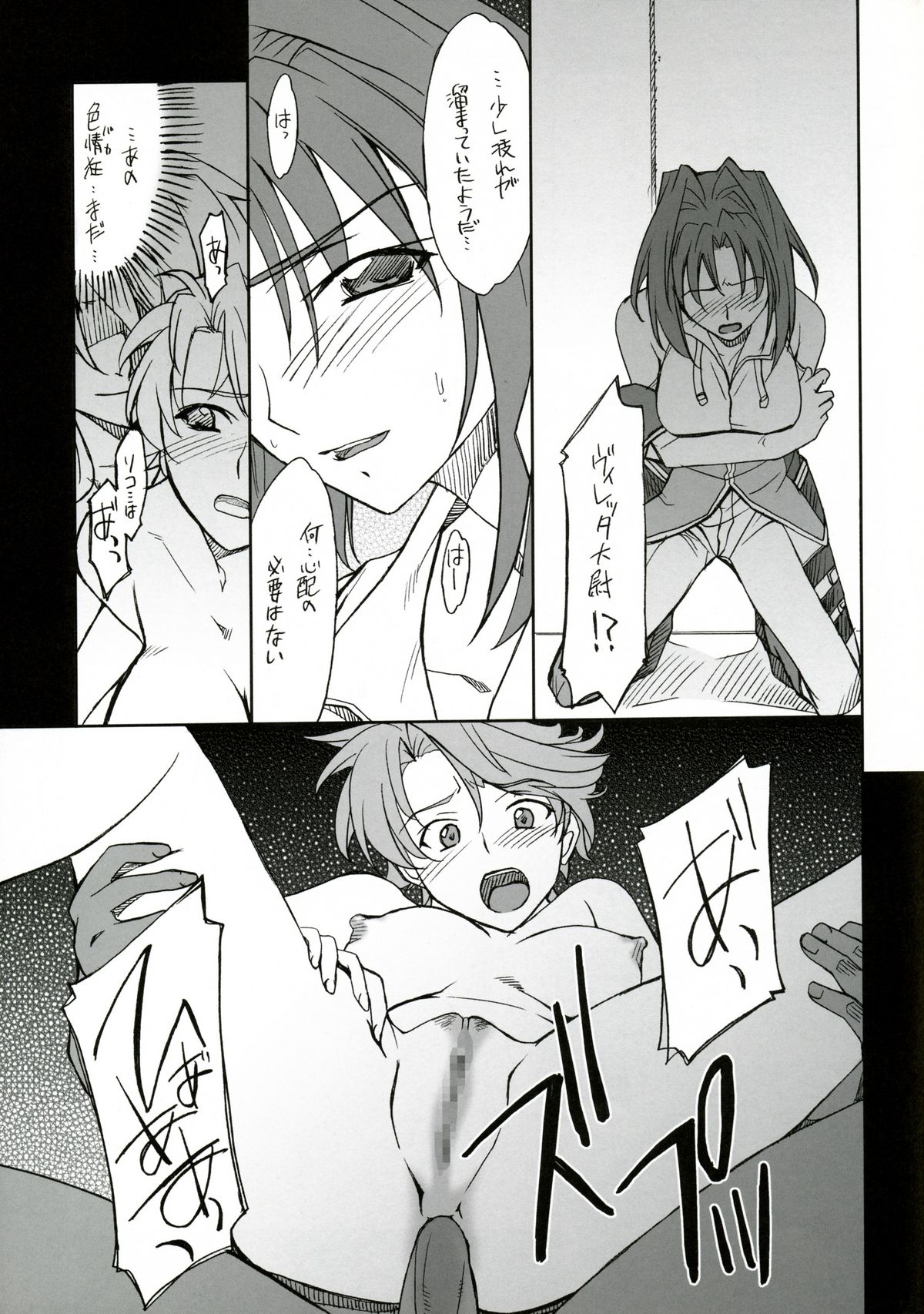 INTERMISSION_if Code:06_viletta page 10 full