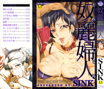 [SINK] Dorei Fujin cover