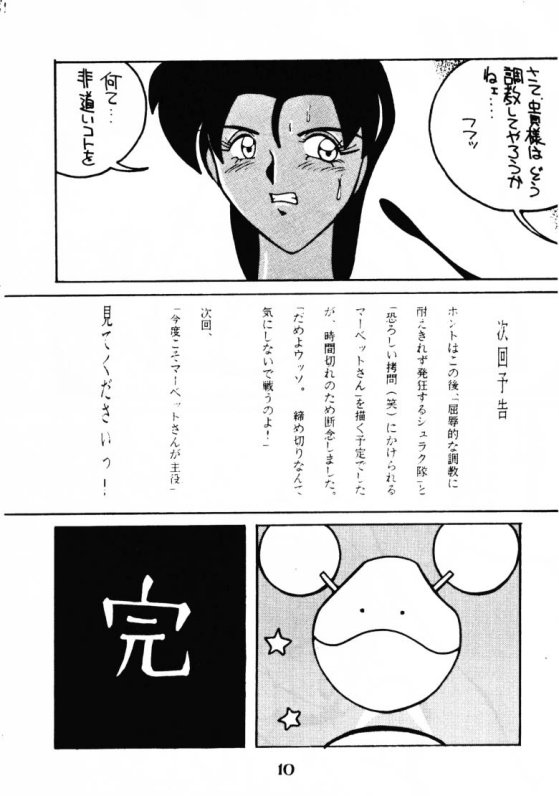 Touhou Fuhai page 11 full