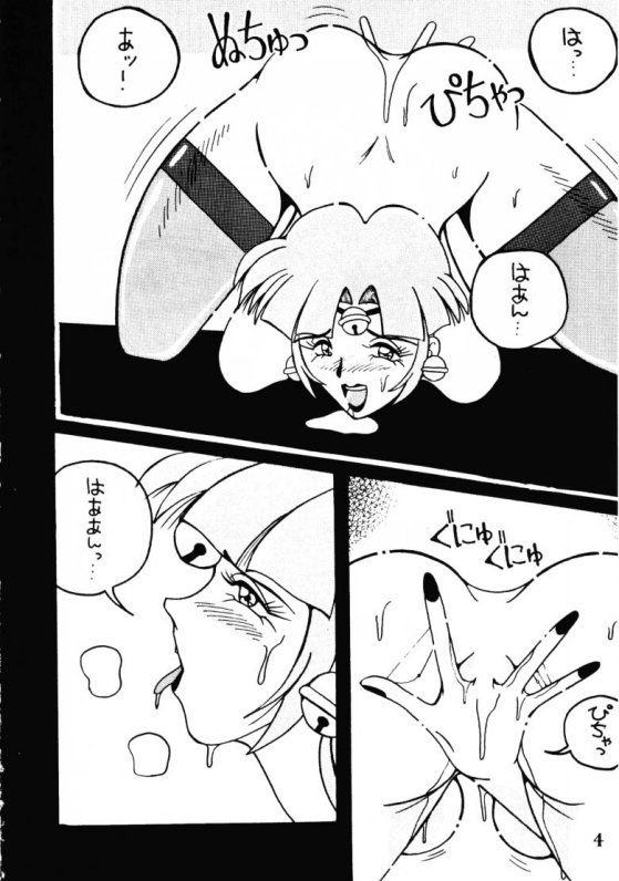 Touhou Fuhai page 5 full