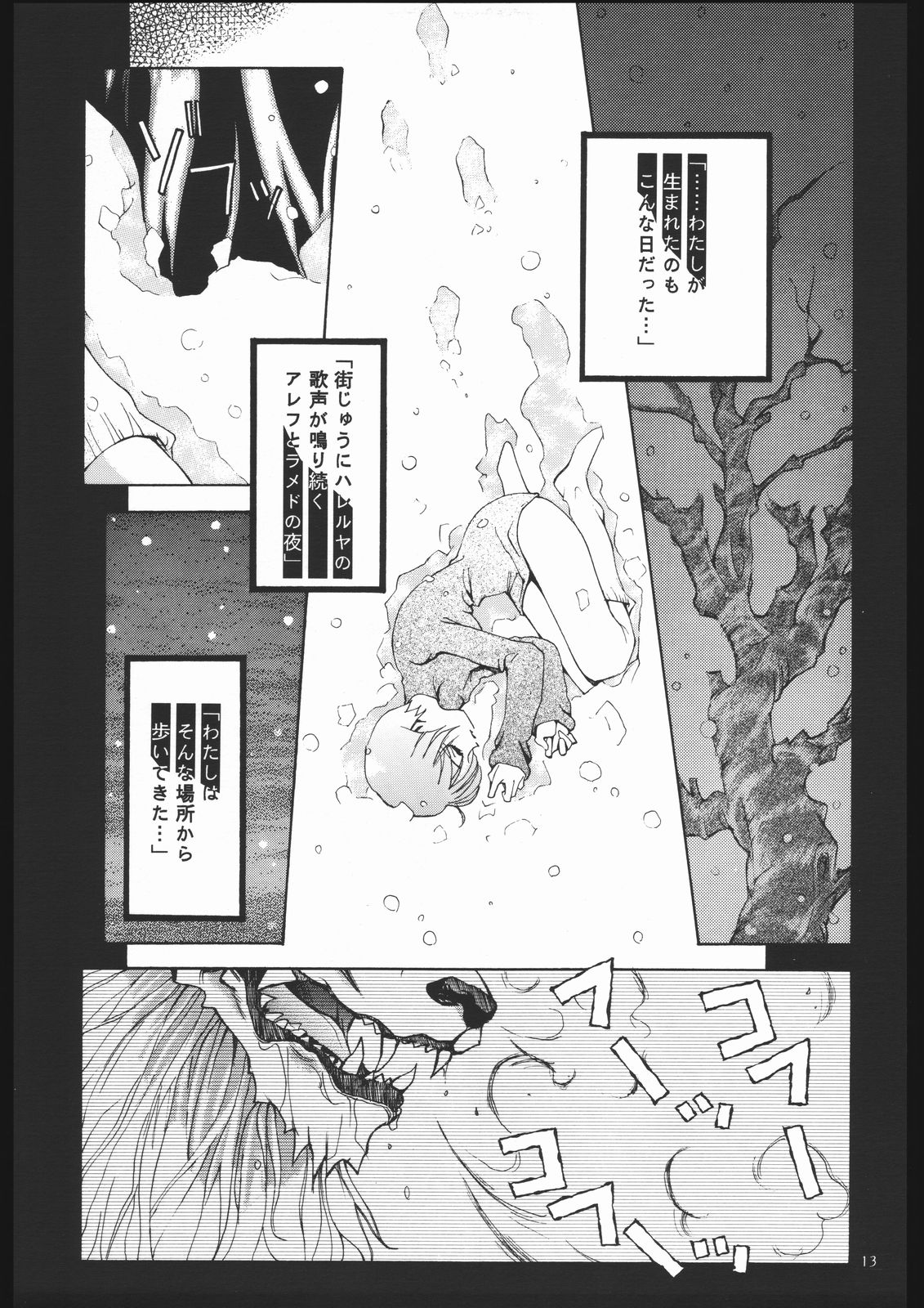 TNK page 12 full