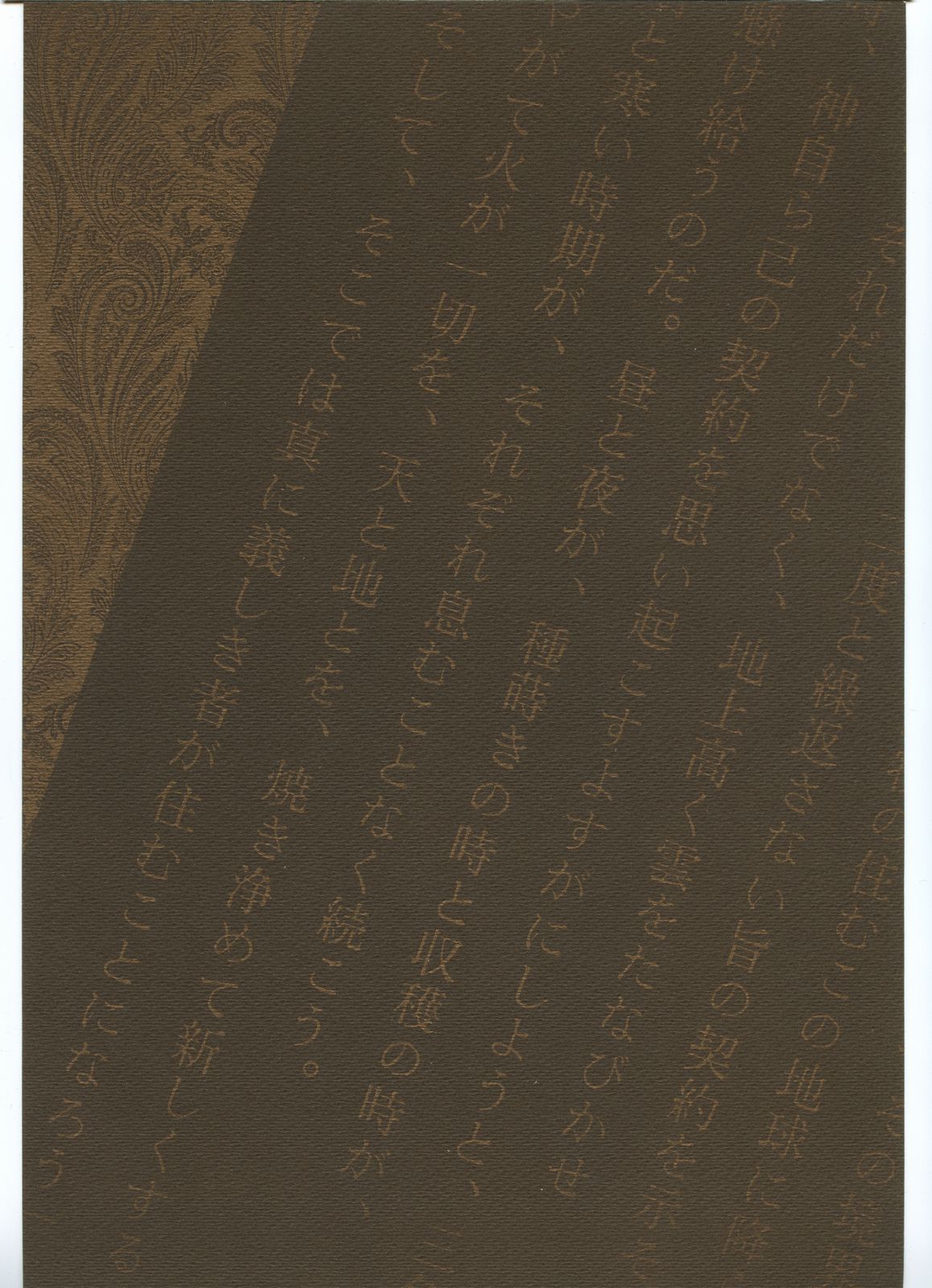 TNK page 5 full