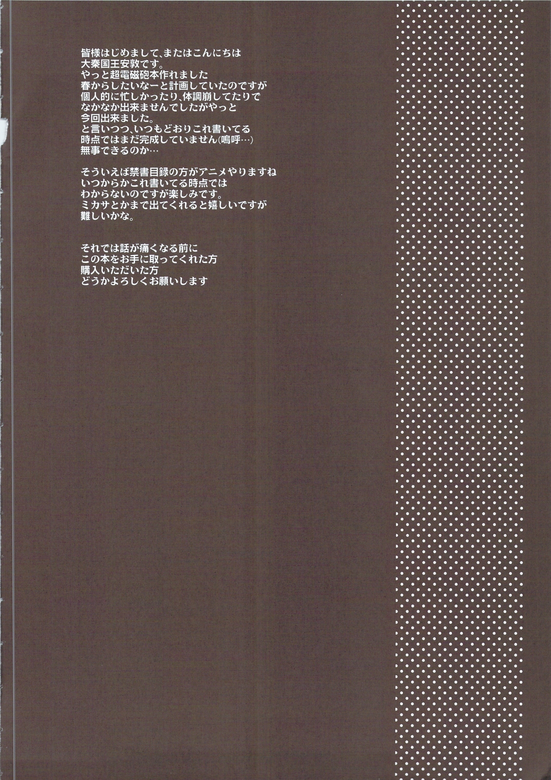 EM page 3 full