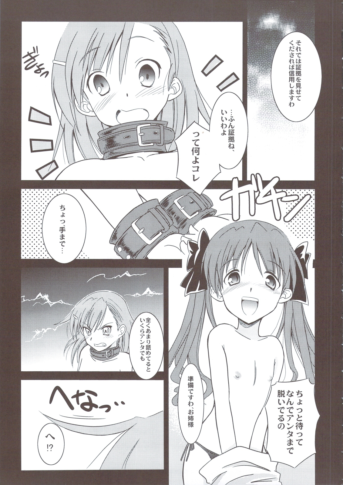 EM page 8 full