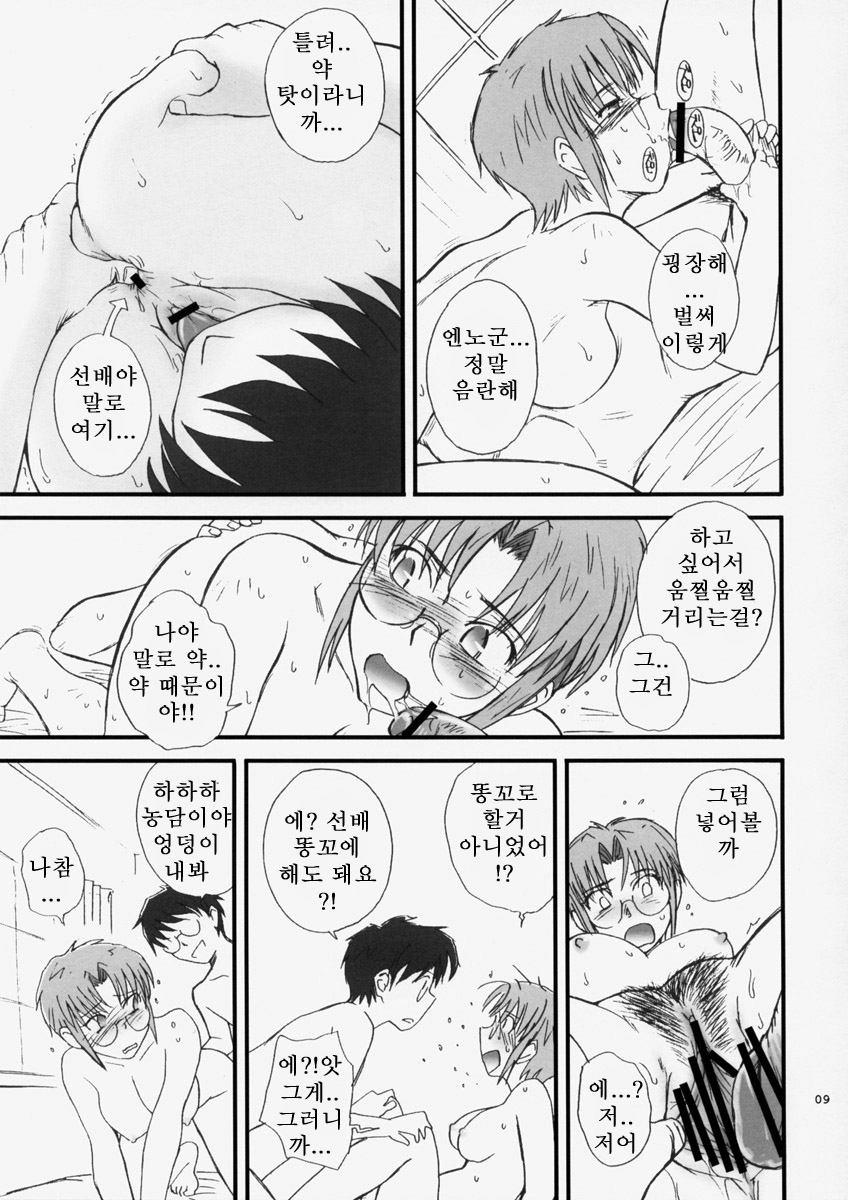 Sotsukiyo Sono 2 page 12 full