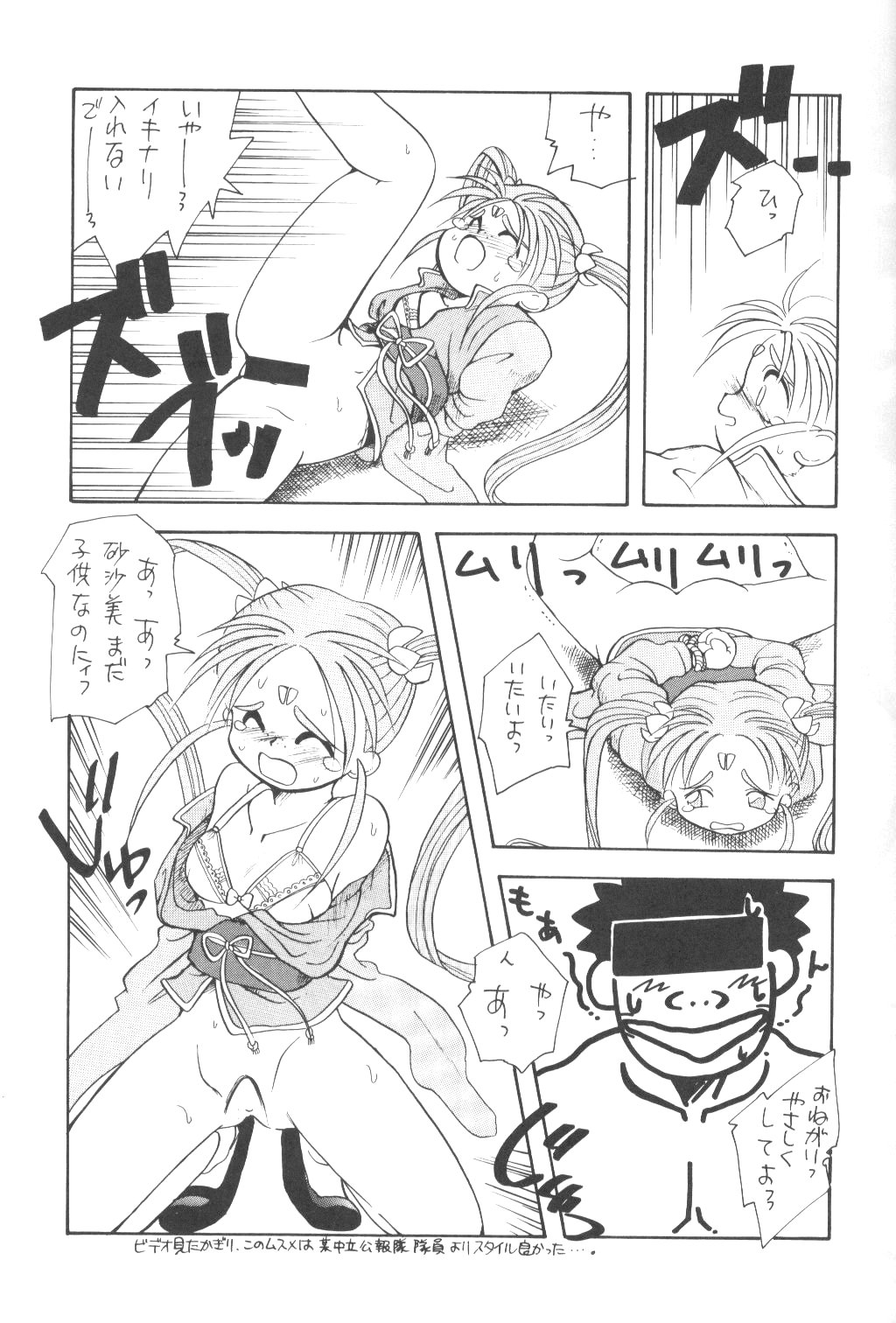Tabeta Kigasuru 13 page 12 full