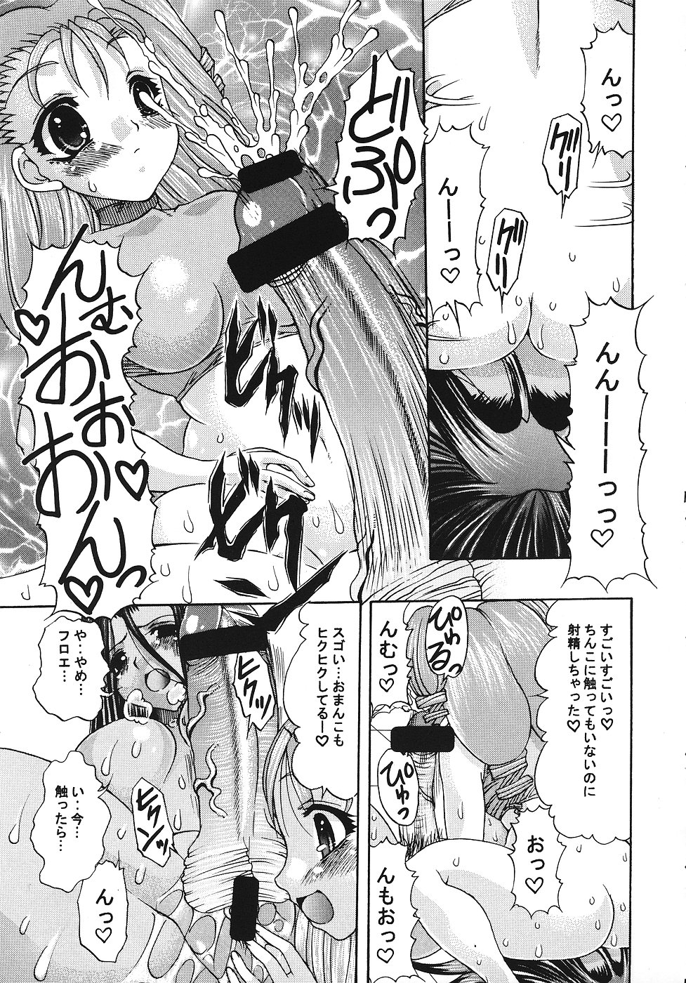 Miss September page 10 full