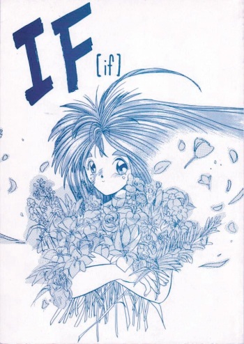 [Tenchuugumi (Tenchuunan)] IF (Ah! My Goddess) [English] [Onieroz] [Decensored] cover
