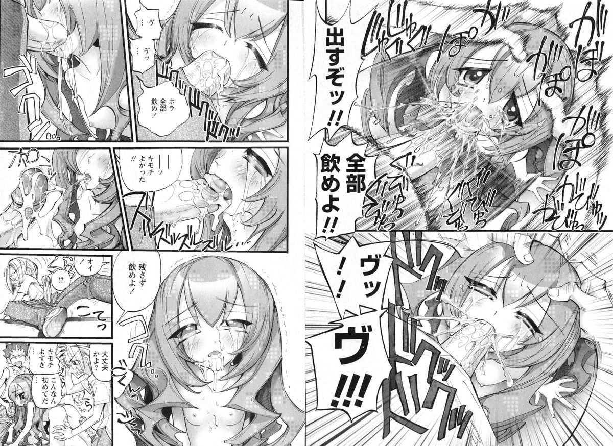 COMIC Karyou Gakuen Vol.1  2008-06 page 12 full