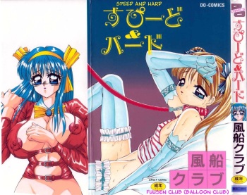 [Fuusen Club] Baku Chichi Girl | Major Boobage Girls (Speed & Hard) [English] cover