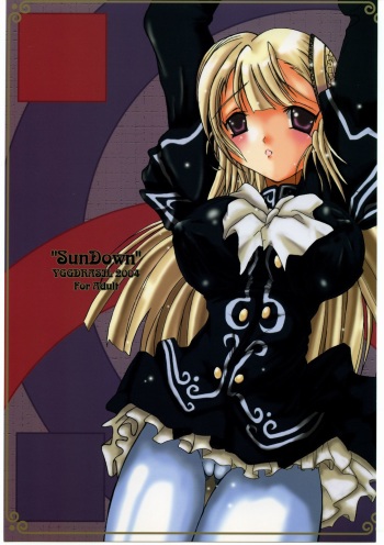 (C67) [Yggdrasil (Miyabikawa Sakura)] Sun Down (Capcom Fighting Jam [Capcom Fighting Evolution]) cover