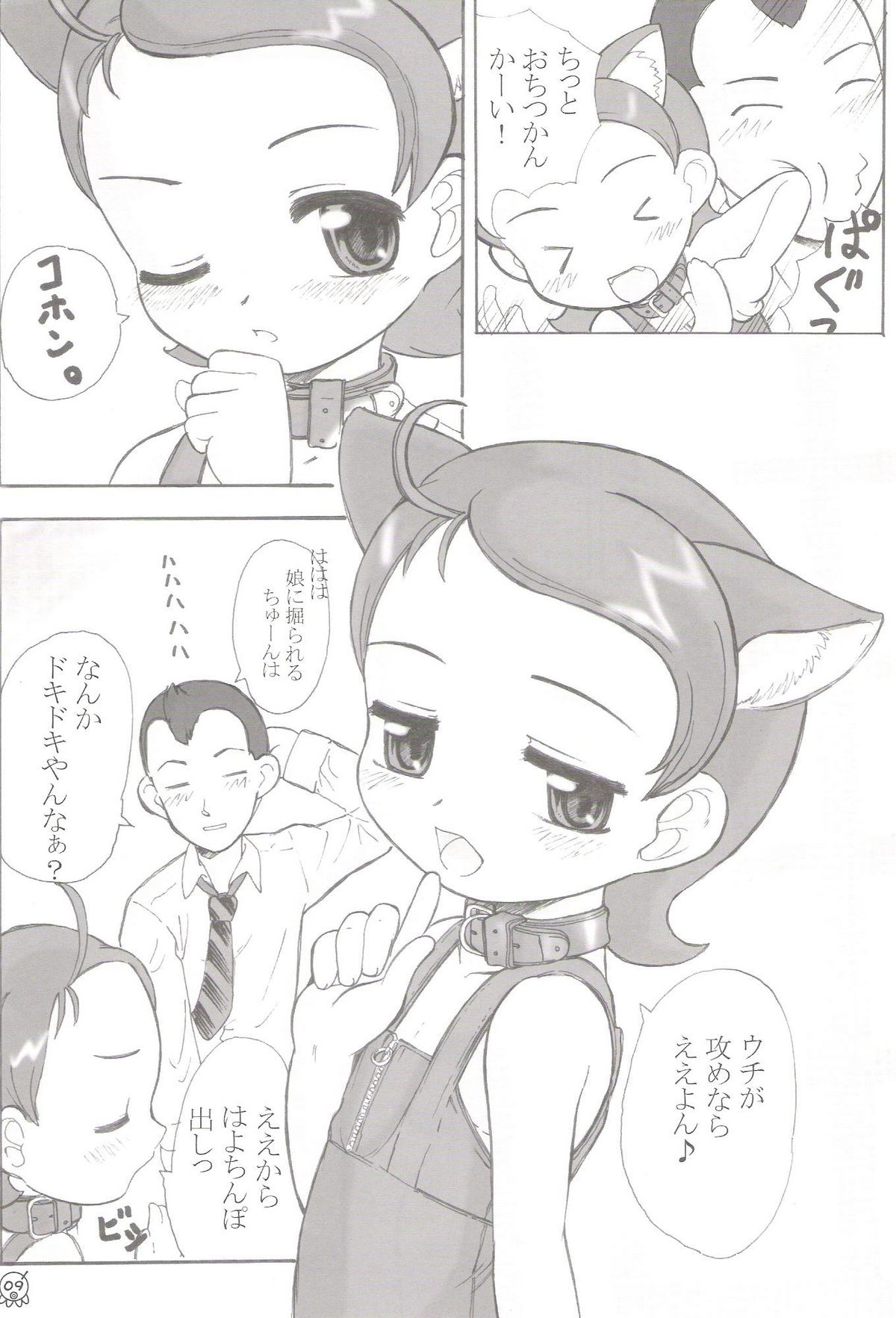 - Aiko Paradise 5 page 10 full