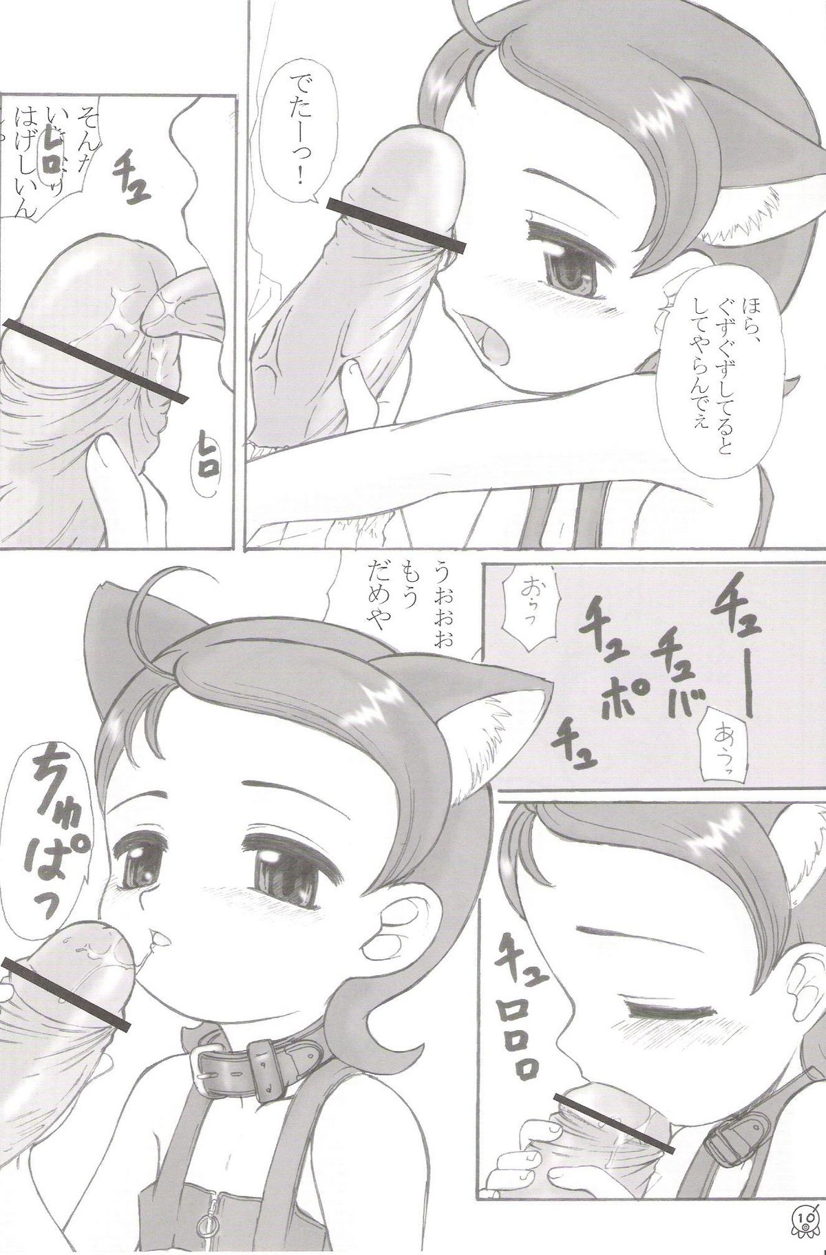 - Aiko Paradise 5 page 11 full