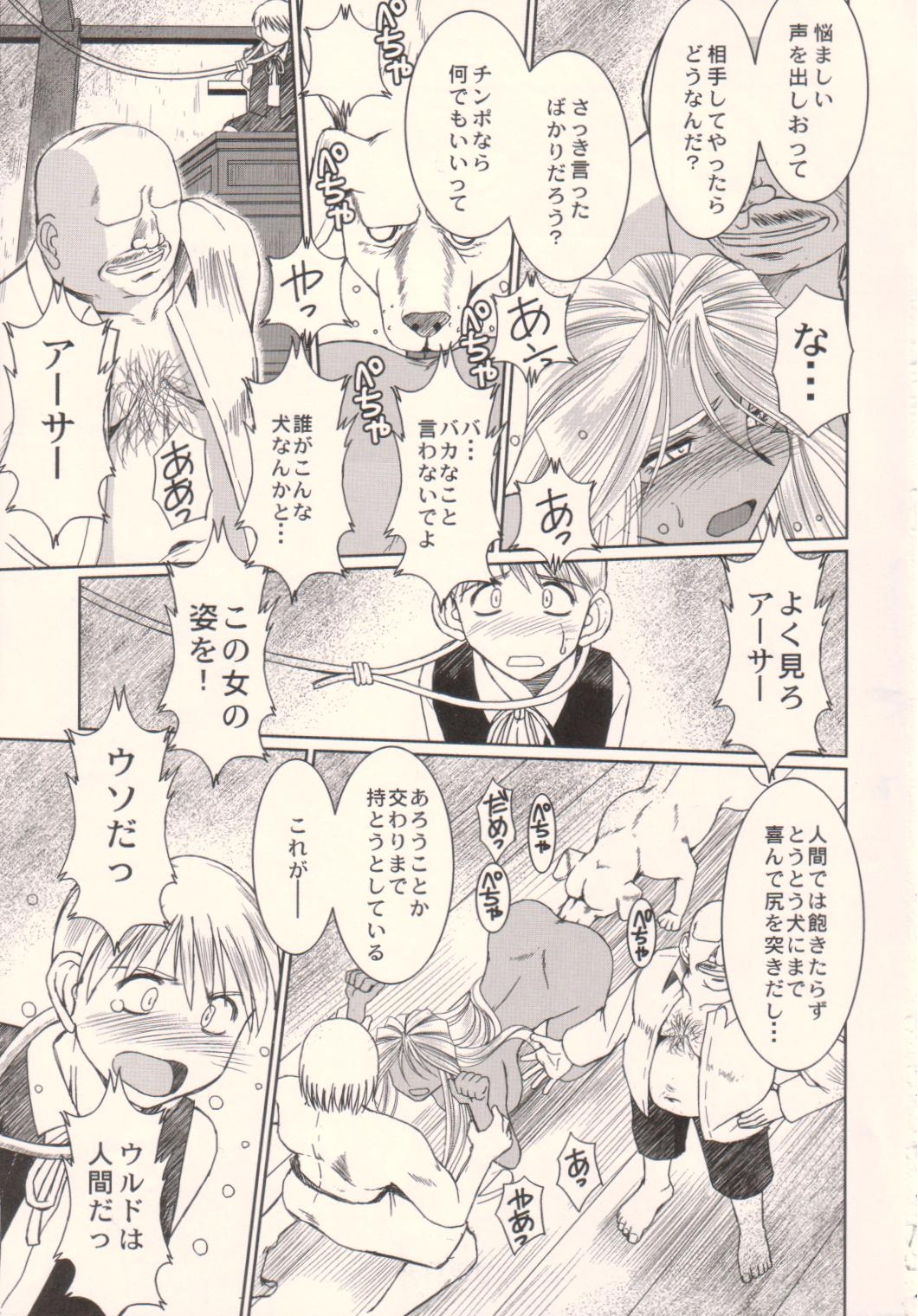 Midgard <hagal> page 10 full