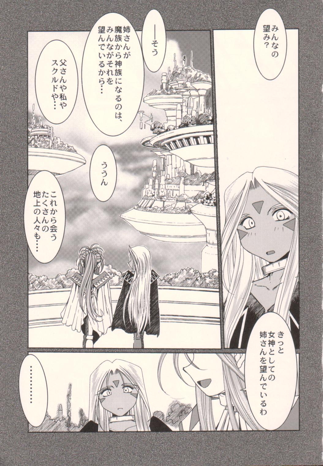 Midgard <hagal> page 2 full