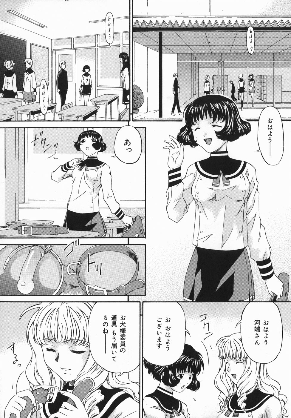 Hiku Hiku Monzetsu Daizenshuu page 10 full