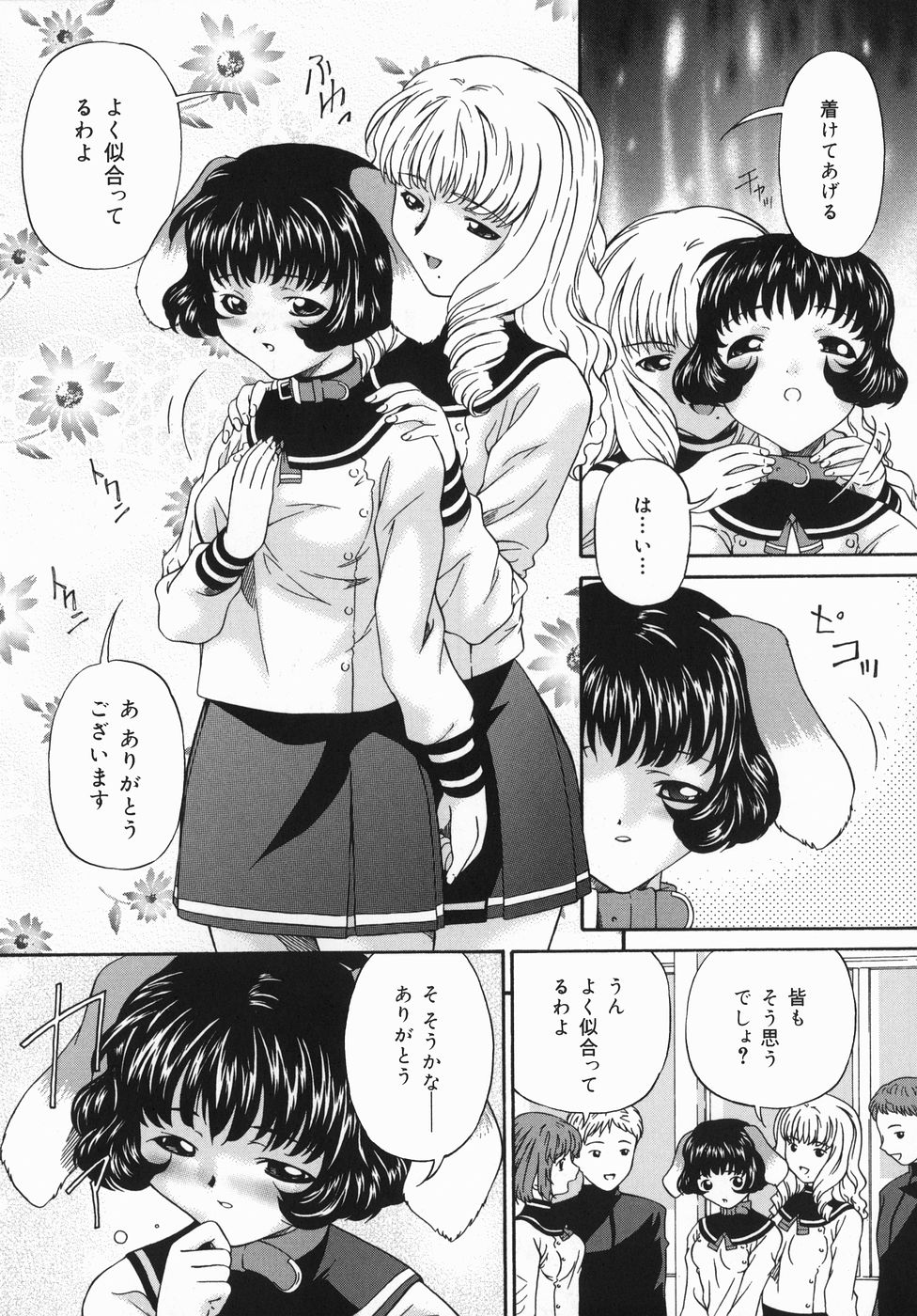 Hiku Hiku Monzetsu Daizenshuu page 11 full