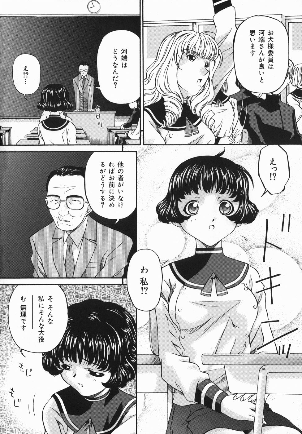 Hiku Hiku Monzetsu Daizenshuu page 8 full