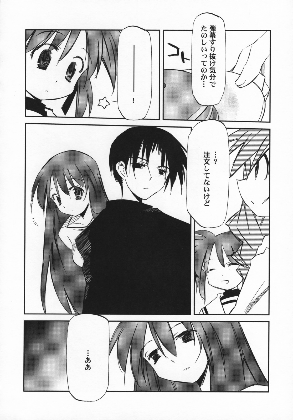 Lyrical Over Drive A's page 11 full