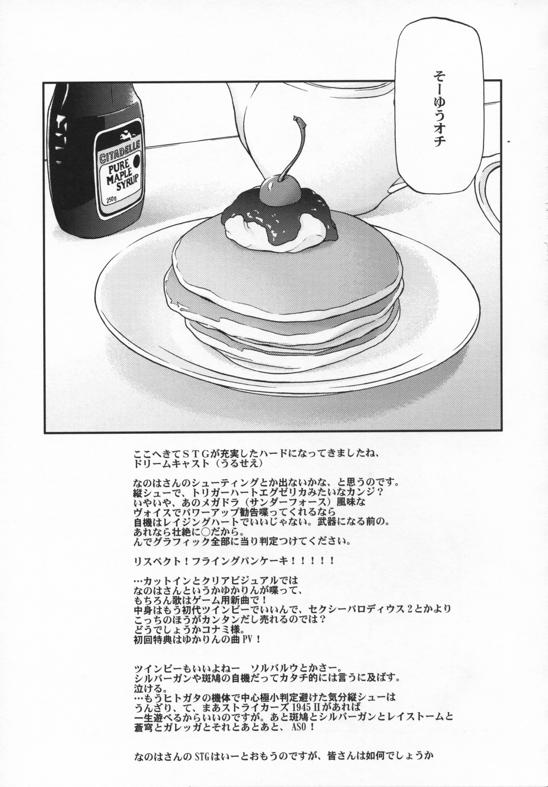 Lyrical Over Drive A's page 12 full