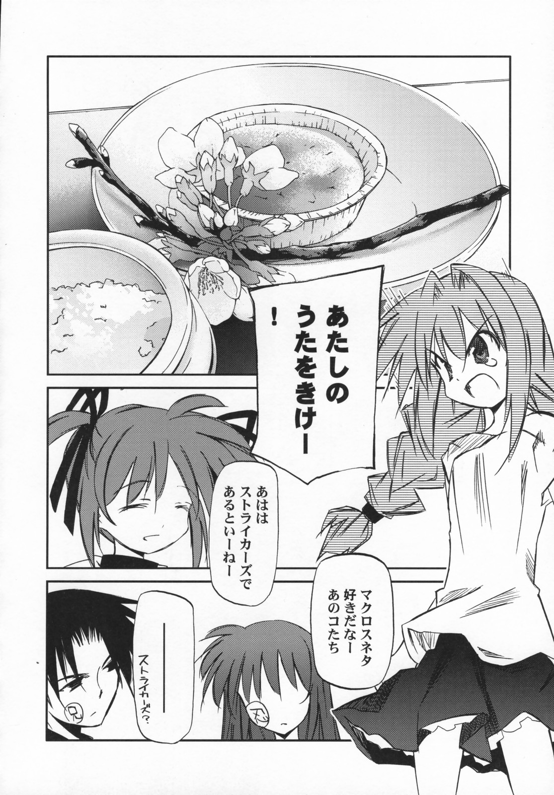 Lyrical Over Drive A's page 7 full