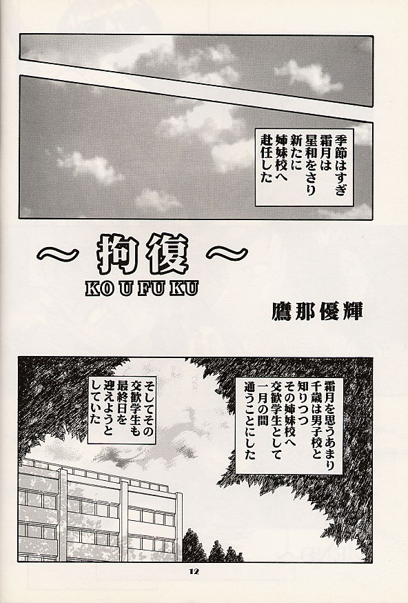 Vitamin B4 page 12 full