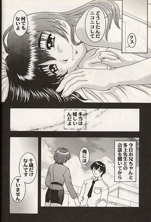 Vitamin B4 page 8 full