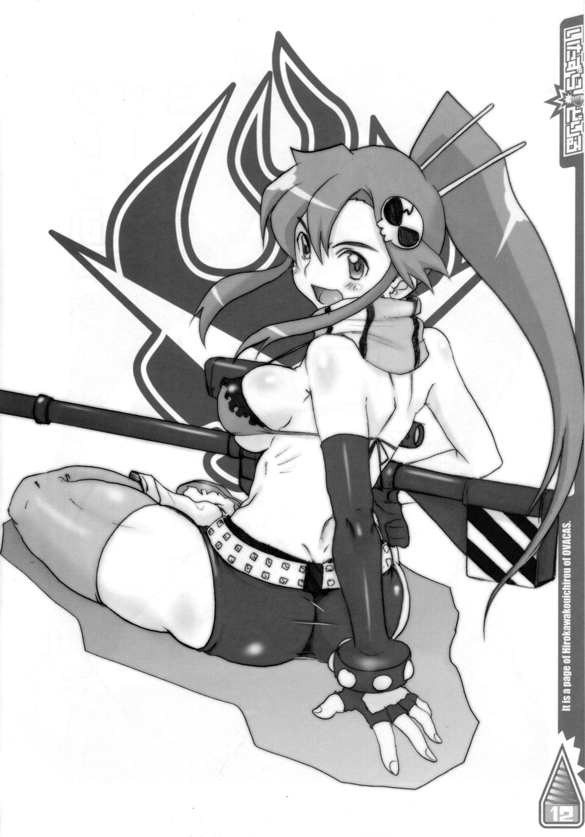 Itazura Drill page 11 full