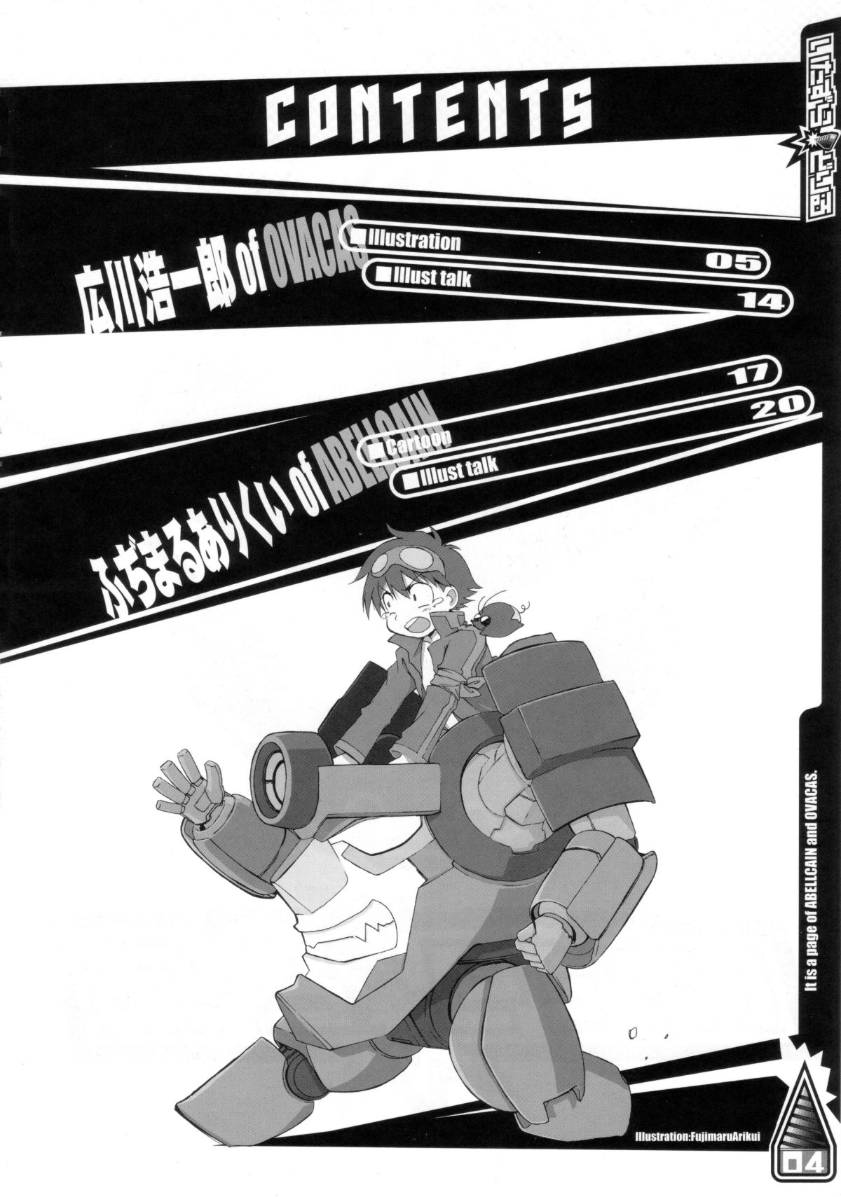 Itazura Drill page 3 full