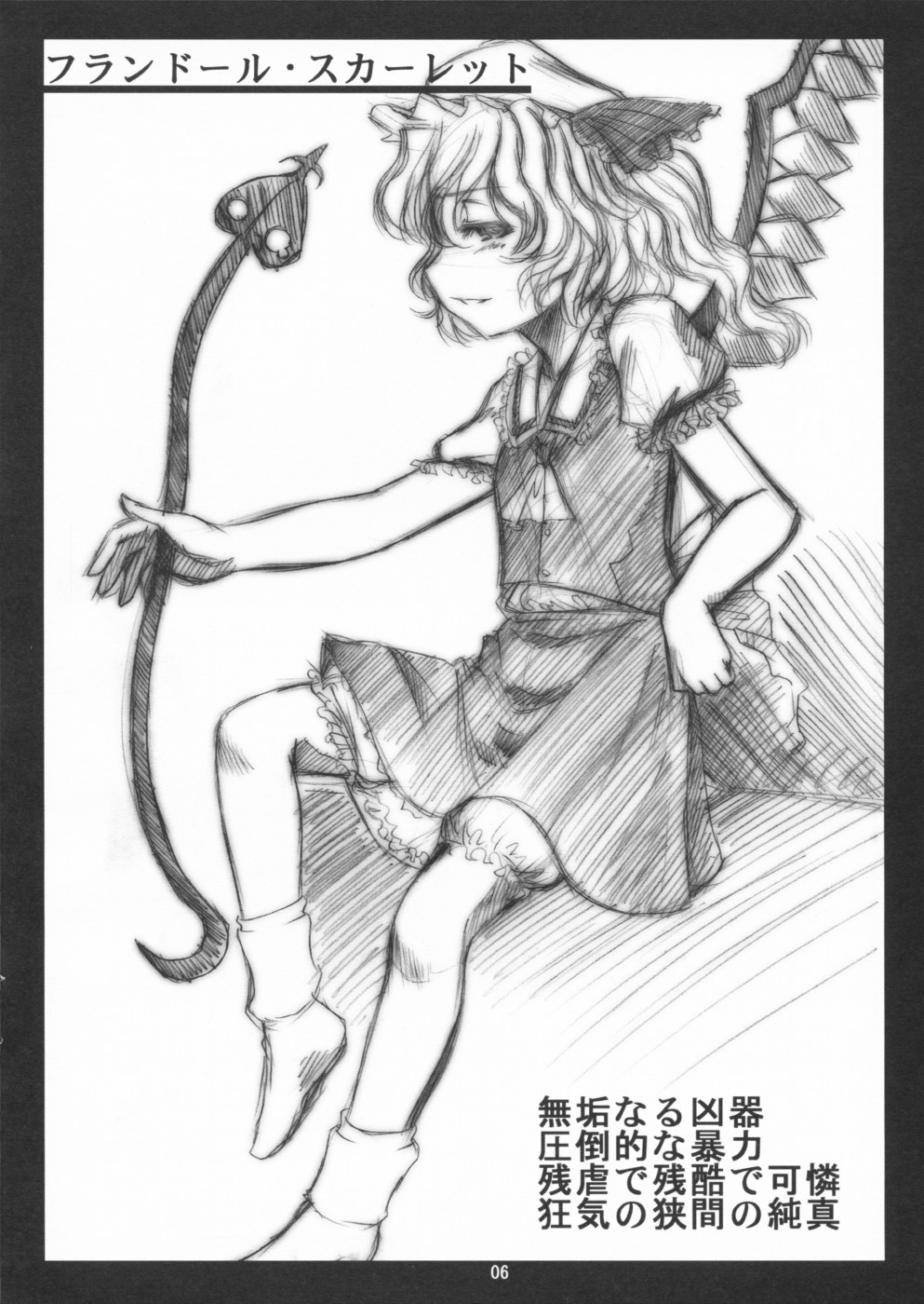 Touhou Shunga-chou ver.2 page 5 full