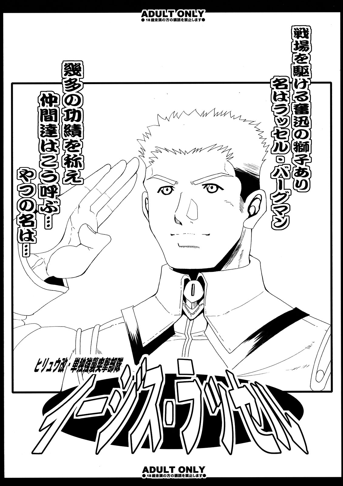 Aegis･Russell page 1 full