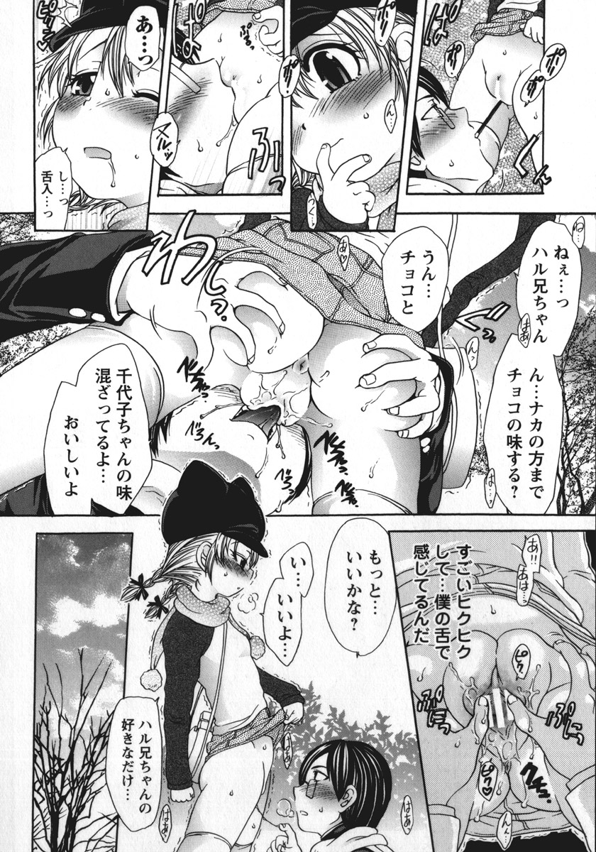 Soutou no Niku Ningyou - The President's Sexual Doll page 11 full