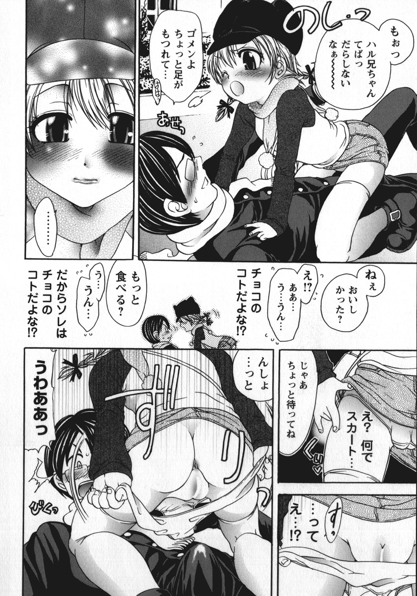 Soutou no Niku Ningyou - The President's Sexual Doll page 9 full