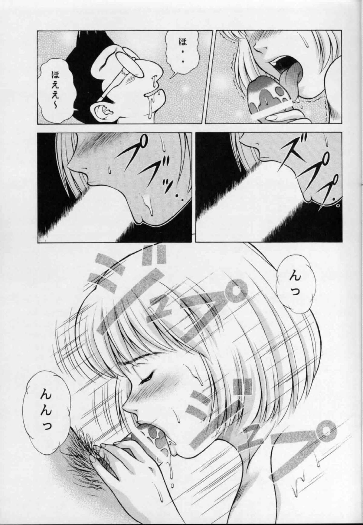Fuwafuwarin page 12 full
