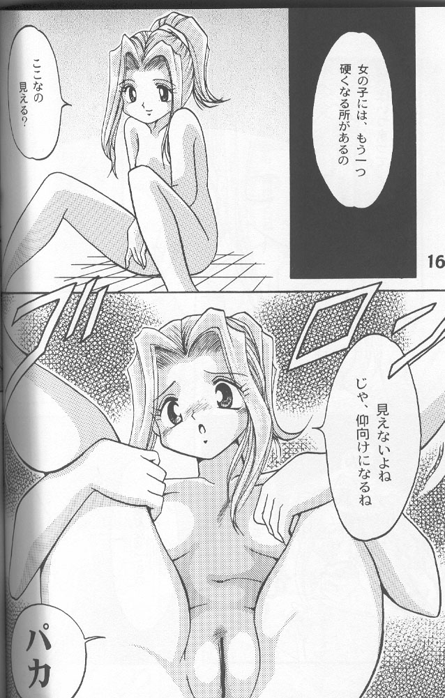 Sora Mimi Hour 2 page 12 full