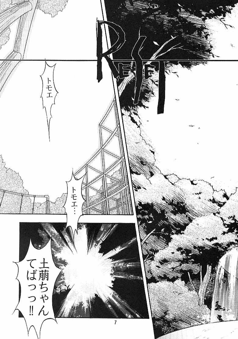 RESET page 6 full