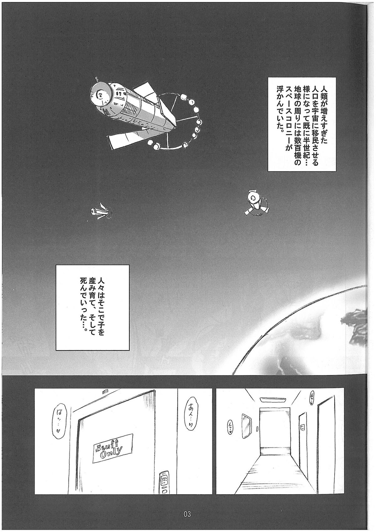 Reiko Buigou Sakusen page 4 full