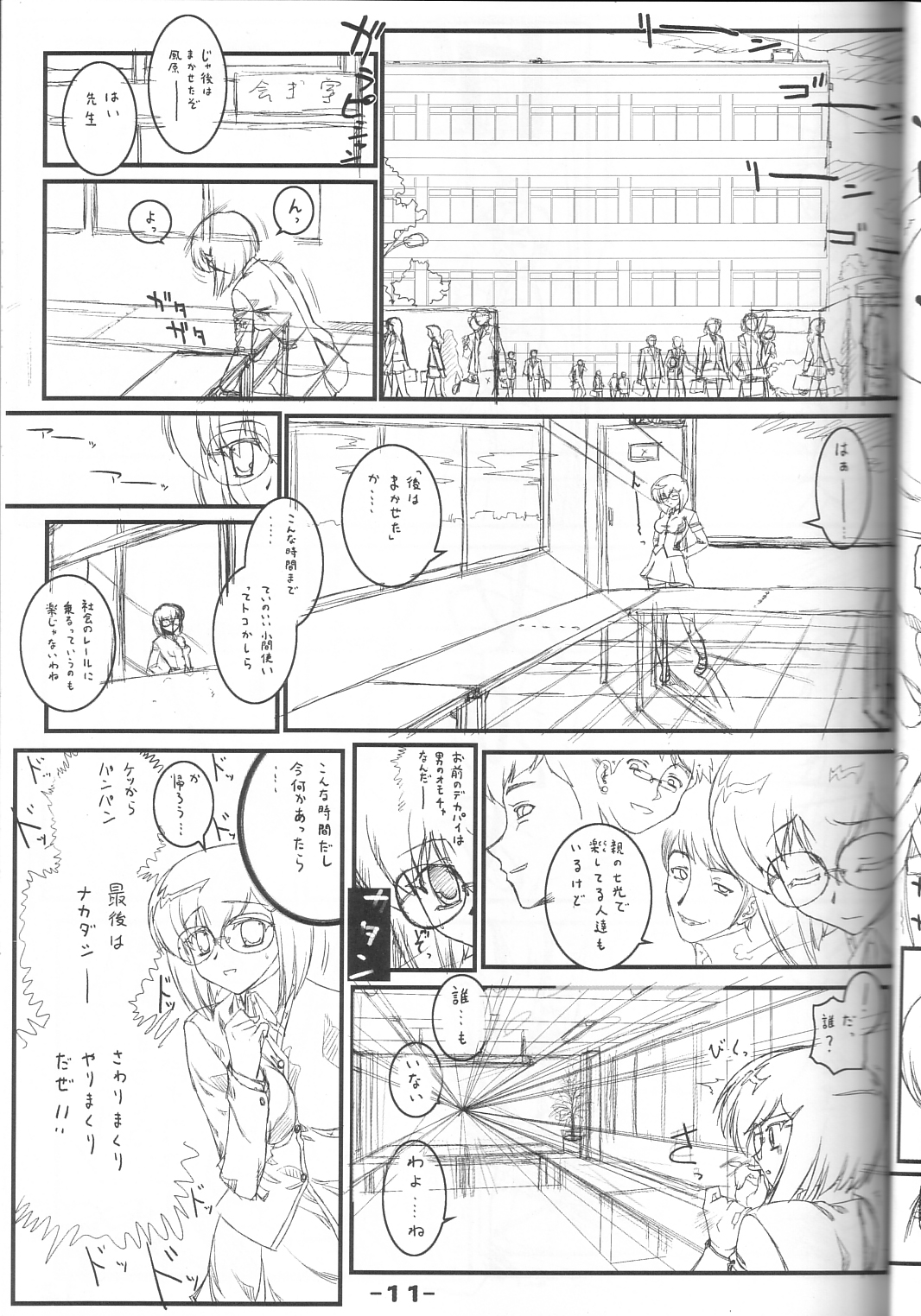 Draft 1 page 11 full