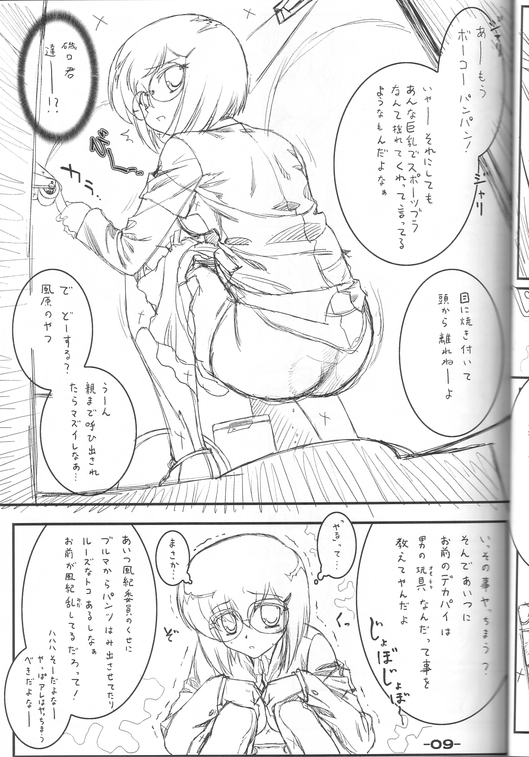 Draft 1 page 9 full
