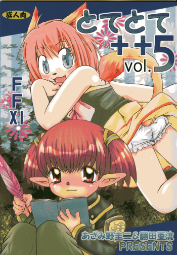 (C69) [Keiji in Cage (Honda Aru, Azamino Keiji)] Tote Tote ++ Vol. 5 (Final Fantasy XI) cover