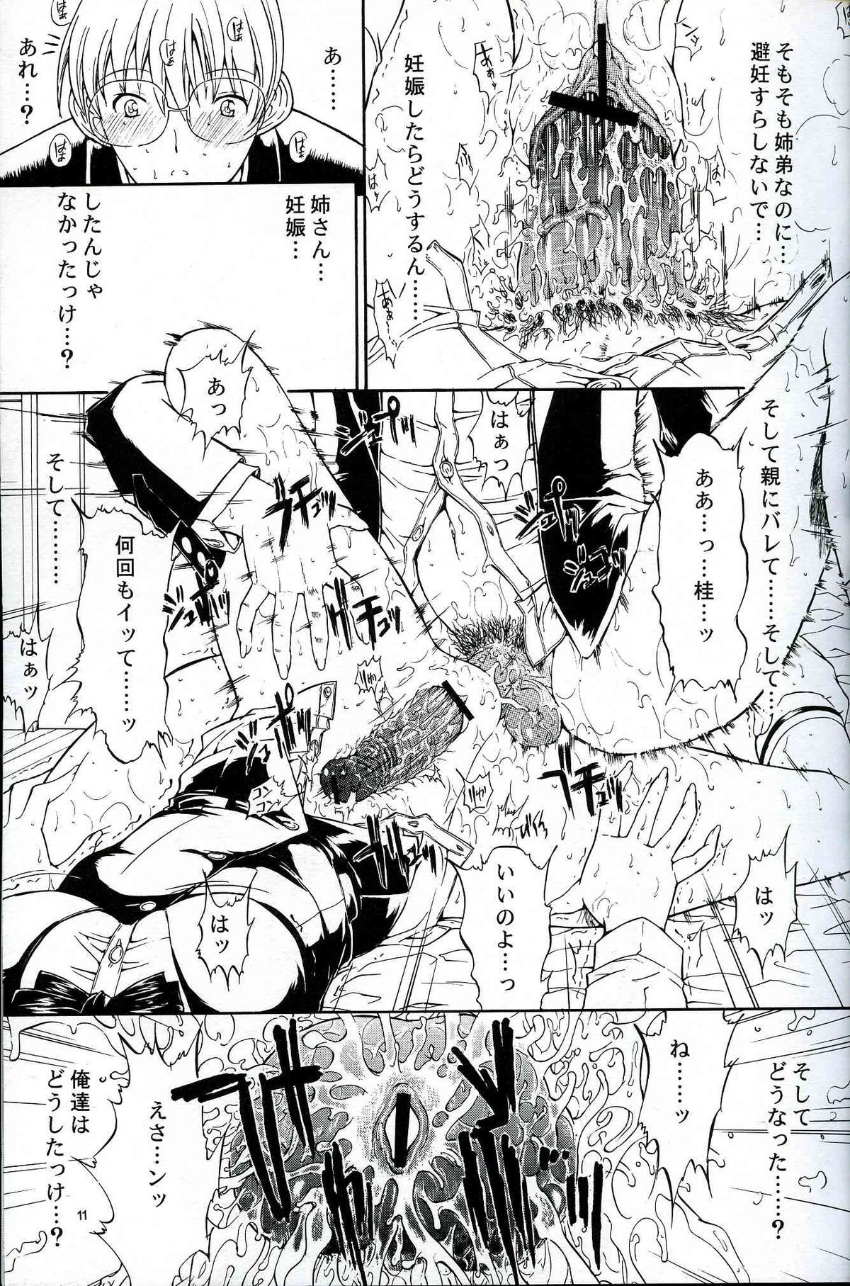 LOVELY 4 page 12 full