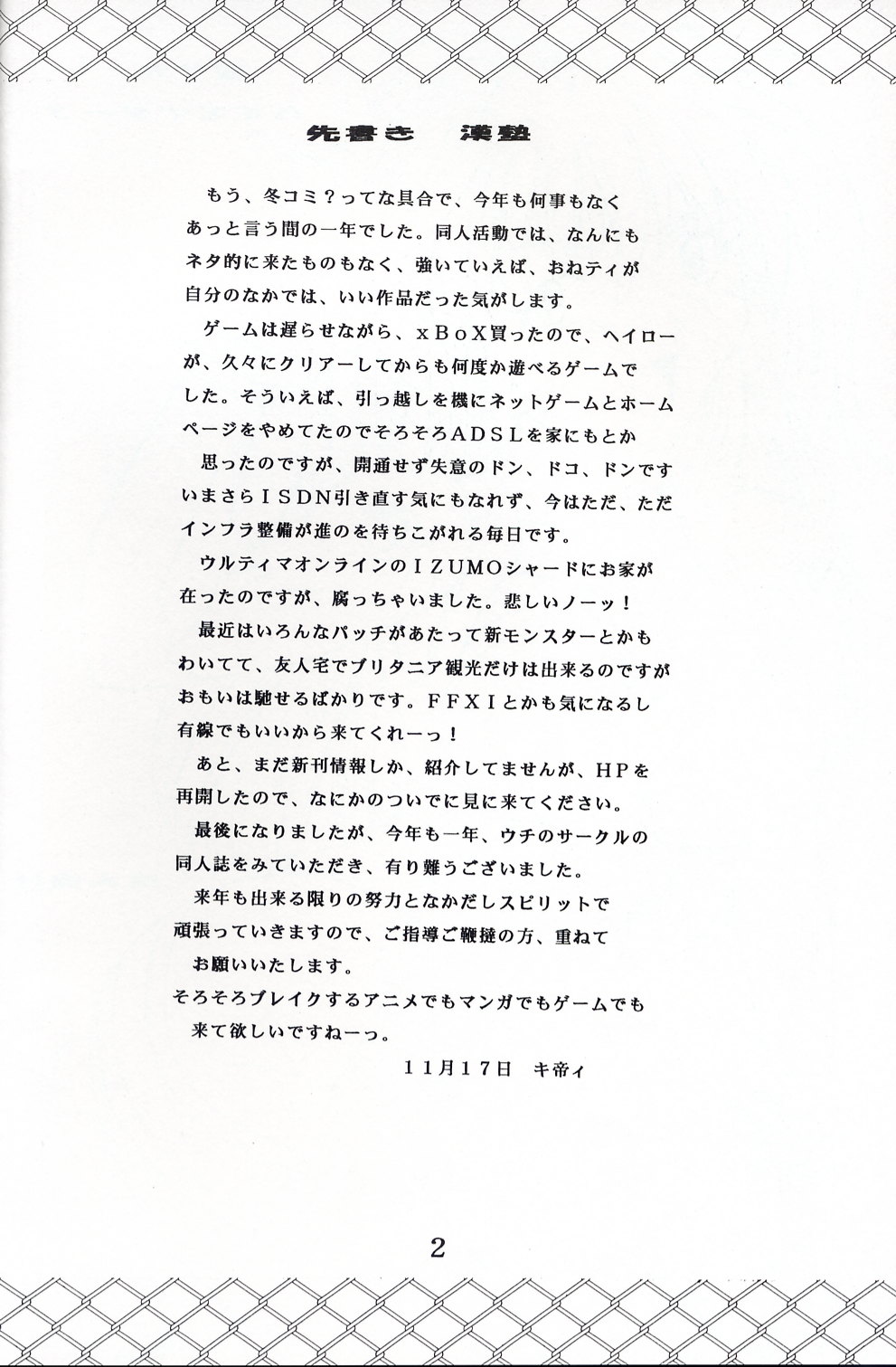 Hi Energy 03 page 3 full