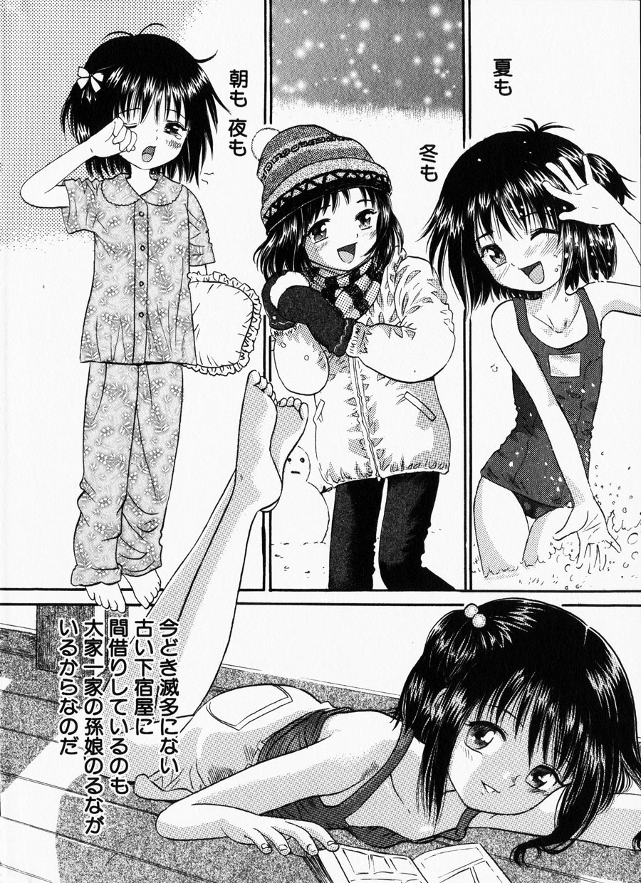 Kanbi Shoujo - Delicious Girl page 4 full