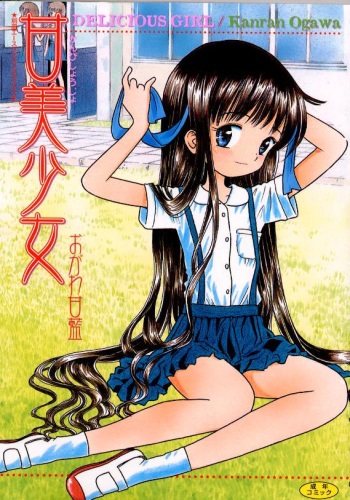 [Ogawa Kanran] Kanbi Shoujo - Delicious Girl cover