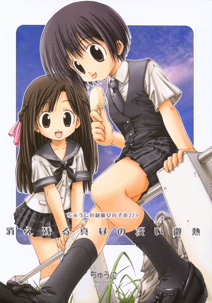 Chuuni no Seifuku Onnanoko Hon 2/3 - Kienokoru Mahiru no Awai Binetsu page 1 full